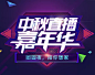 字体标题效果设计-字体设计-主标题设计-品牌字设计-促销字设计-活动字体设计