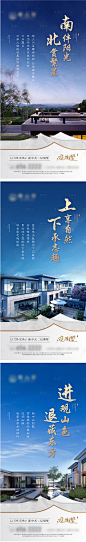 新中式别墅价值点刷屏海报-源文件