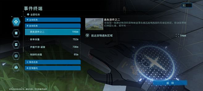 鸣潮-游戏截图-GAMEUI.NET-游...