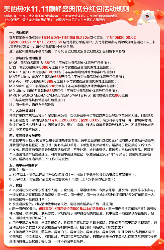 【美的JSLQ27-16LN3】美的（M...
