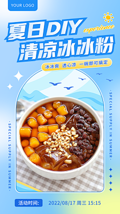 iscreeper采集到商品海报