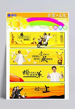 企业文化宣传画报PSD分层模板|