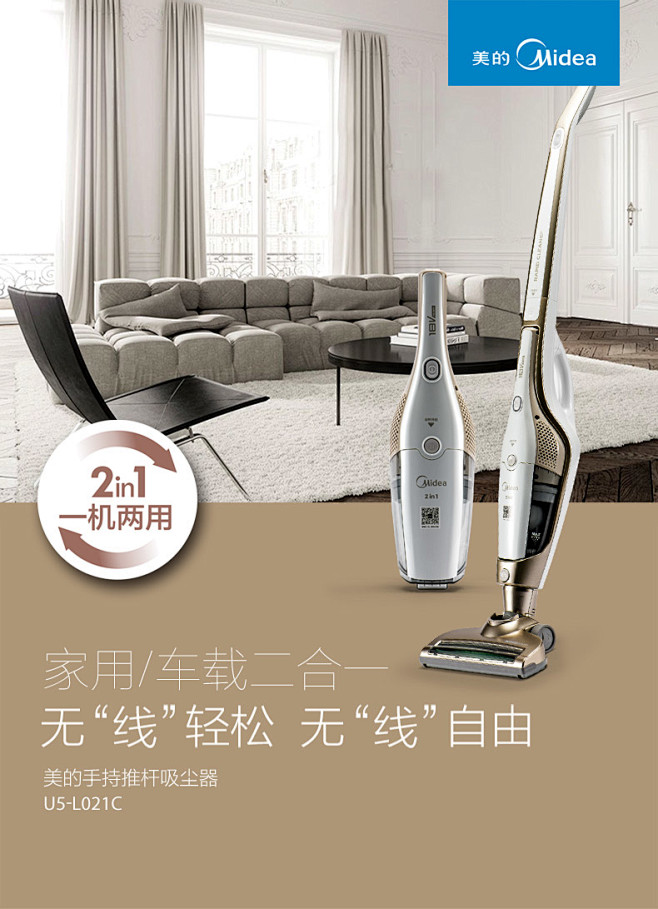 美的无线手持吸尘器 立式家用静音无耗材可...