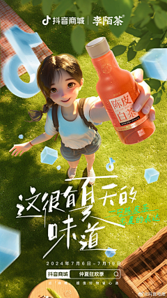 芬达·~采集到创意