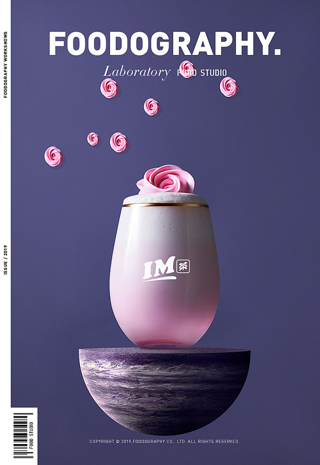 IM星空茶|foodography