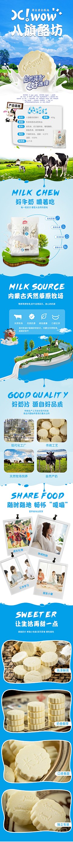 不知名小V设计采集到牛奶