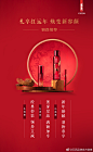 羽西-红-三件套-木