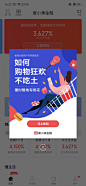 弹窗
