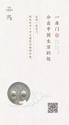 昕可陈采集到新中式
