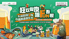 無始007采集到音乐节