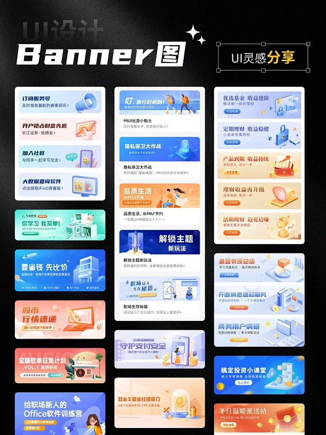 UI设计灵感分享08｜活动banner图整理-花瓣网