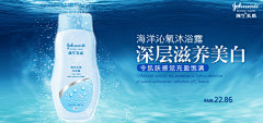 沐浴露海报图片