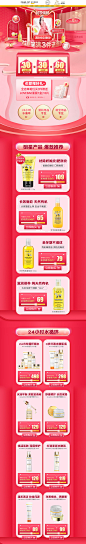 BellaB 母婴用品 儿童玩具 彩妆周 天猫首页活动专题页面设计 - - 大美工dameigong.cn