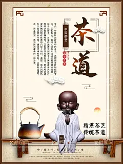 茶艺小和尚  - 源文件下载【酷图网】茶艺,中国文化,中国茶道,茶灯箱,茶文化,茶海报,茶展板,春茶,茶文化墙,茶文化展板,茶楼文化墙,茶馆,茶楼文化,茶叶文化,茶具文化,中国风茶,茶叶海报,茶叶展板,茶叶展架,茶楼海报,茶楼展板,春茶上市,春茶海报,茶包装,茶行,茶广告,茶楼,中国风海报,古风背景,中国风背景,水墨山水,水墨背景,