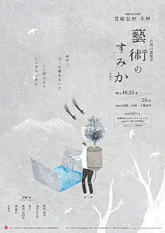 #资源君# 日本插画家 Akira Kusaka 一组好看的插画配字海报设计作品，很安静，你会喜欢的。 ​​​​