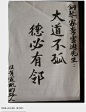 我在想，既然都被恶意代表了，咱们就来表个态呗~(第129页)_娱乐八卦_天涯论坛