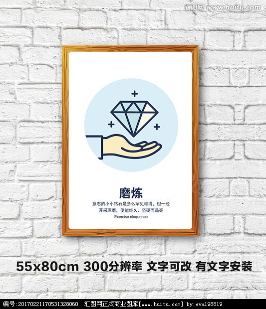 企业文化墙挂画 H5插画