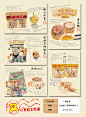 吃货广州手绘明信片（5张）