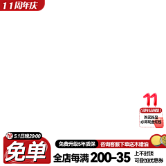 陌夕{勿忘心安}采集到01-主图打标