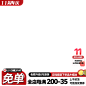 周年庆抢免单-方图