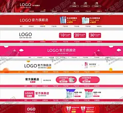 淘宝店招 【酷图网】淘宝店招,店招,宣传,条幅,淘宝,淘宝界面设计,淘宝广告,紫色店招,粉色色店招,绿色店招,粉色店招