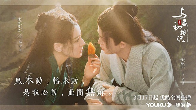 电视剧《与君初相识》纪云禾·长意/御灵师...