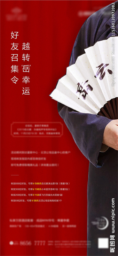 相声 刷屏