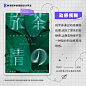 8 种海报的模糊设计手法！
