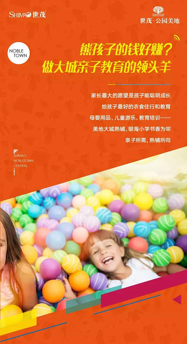 【世茂·公园美地】从五大吸金业态，看商铺...