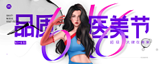 melodySixi采集到医美banner