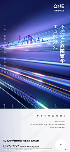 地产商业海报-志设网-zs9.com