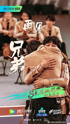 【开播海报】第四期开播海报