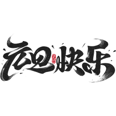 NzwoiQJs采集到海报