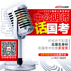 可露li采集到国考/省考