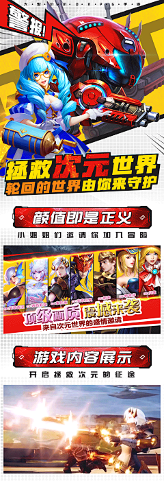 橘子汽水︿(￣︶￣)︿喵采集到L-游戏落地页