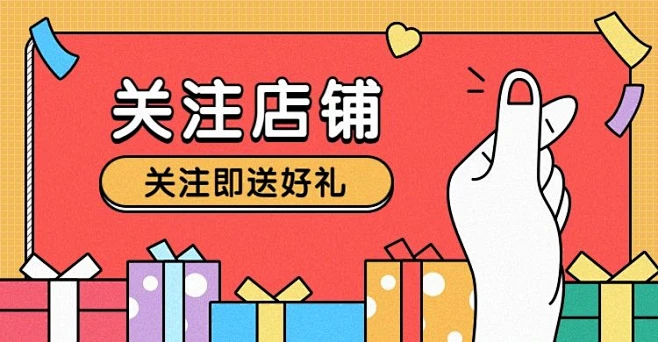 通用关注店铺收藏店铺海报banner素材-花瓣网