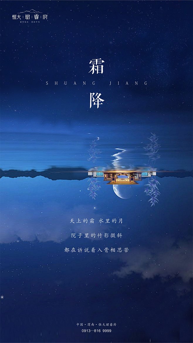 感性 霜降