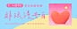 网易云音乐banner
