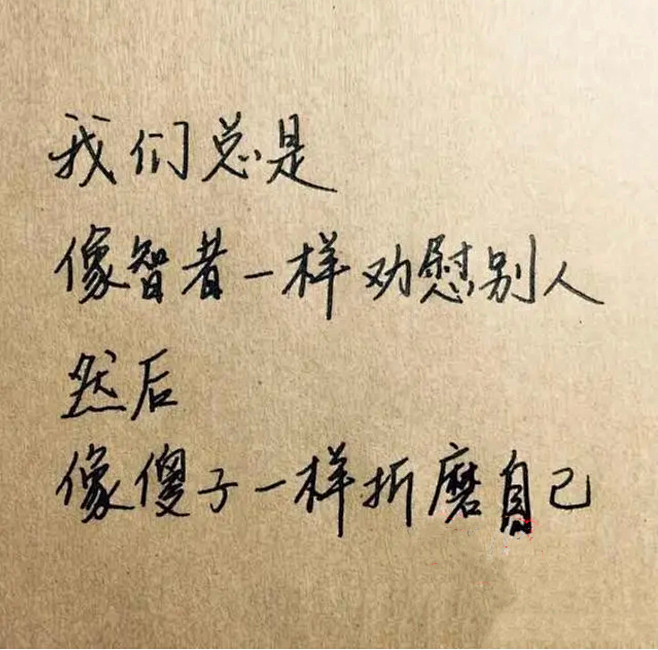 《手书》