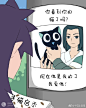 #罗小黑战记# #无限小黑#
无限，你是魔鬼吗？
〈Lofter：流雨羊/已授权〉 ​​​​