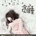 萌萌哒丶默默
