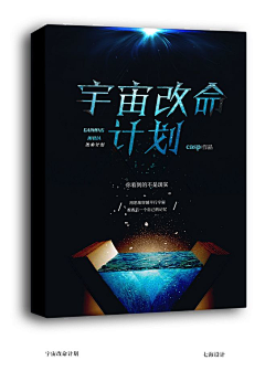 小U私藏采集到科幻（参考）