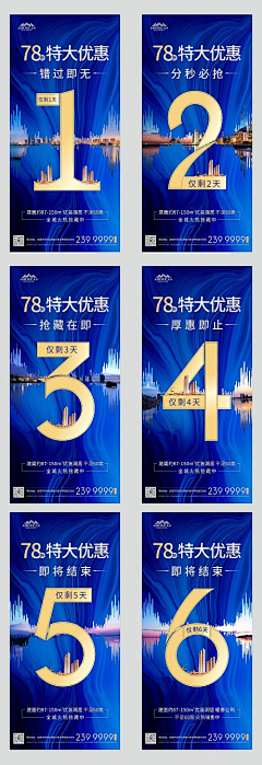 一人冬行采集到地产单图活动飞机稿微信门头桁架可下载源文件