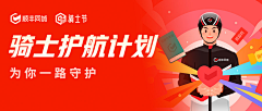 天狼采集到banner