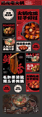 编号：52800025462344594【享设计】源文件下载-大众点评 