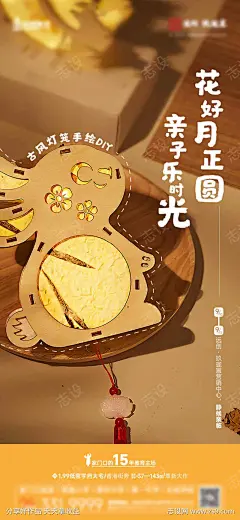 中式地产中秋古风灯笼手绘DIY海报-源文件-采灵感-cailinggan.com