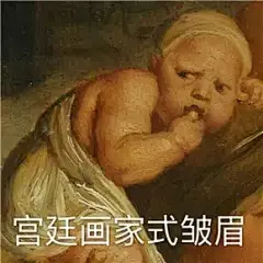 比别人高了一个逼格的表情包！装逼必备