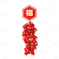2.5D元宵节福字红色鞭炮挂件元素