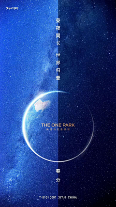 十一1112采集到节气