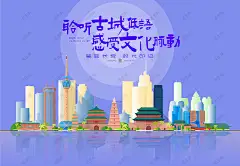 西安旅游度假主背景 西安旅游 西安旅行 西安文化旅游节 西安旅游海报 西安旅游背景 西安印象 西安地标 西安旅游度假 国潮古都旅游 西安旅游广告 陕西旅游主画面 自驾游 西安美食 肉夹馍 羊肉泡馍 假期出游 假期旅游 假期旅行 小长假旅游 假期出行 暑期旅游 出游季 旅行季 旅游季 旅游海报 旅游背景 五一旅游-星图网